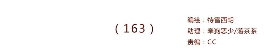 163话 是年会啊！-第164话