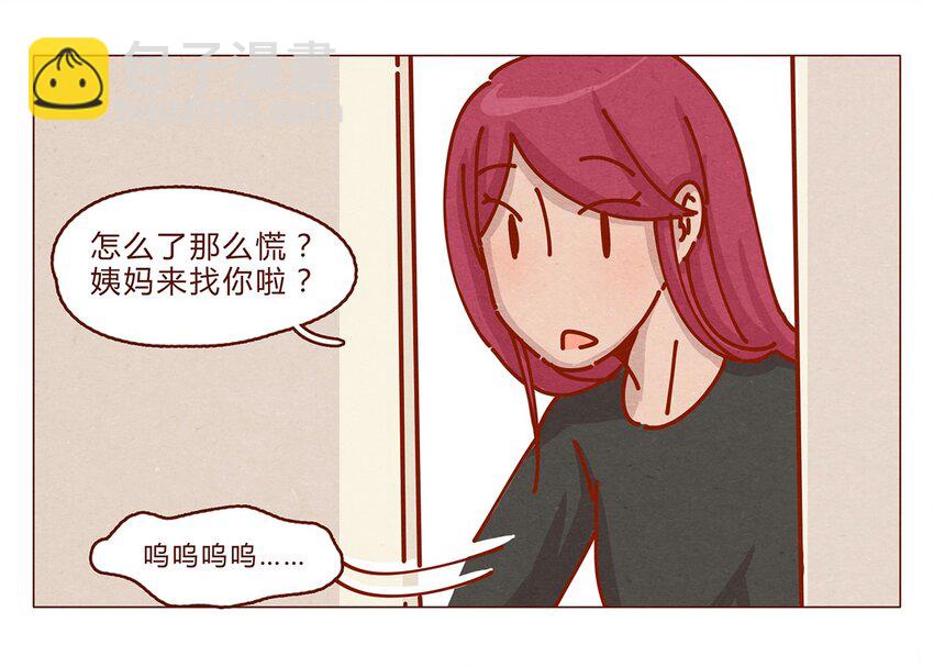 163话 是年会啊！-第164话