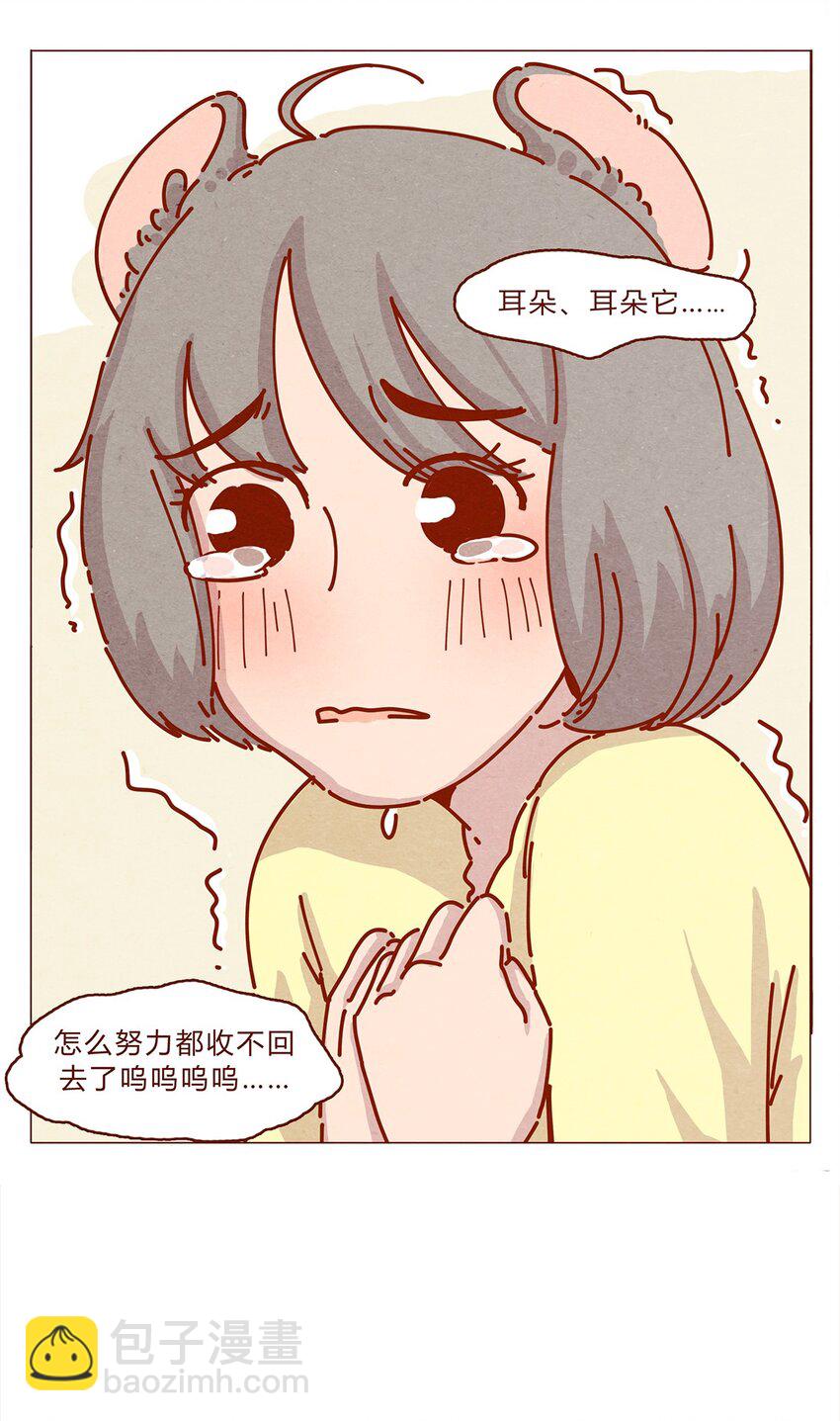 163话 是年会啊！-第164话