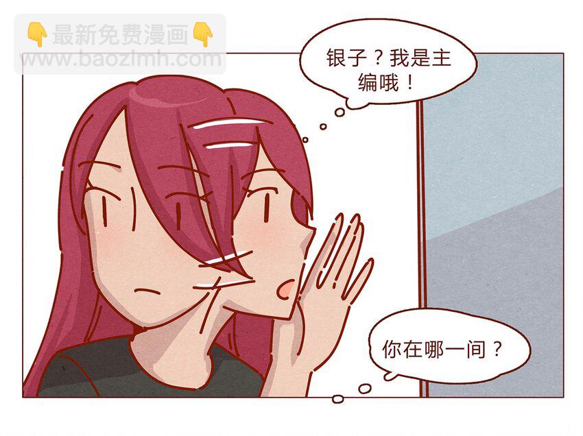 163话 是年会啊！-第164话