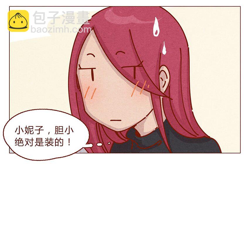 165话 道歉要有诚意！鼓起勇气！-第166话