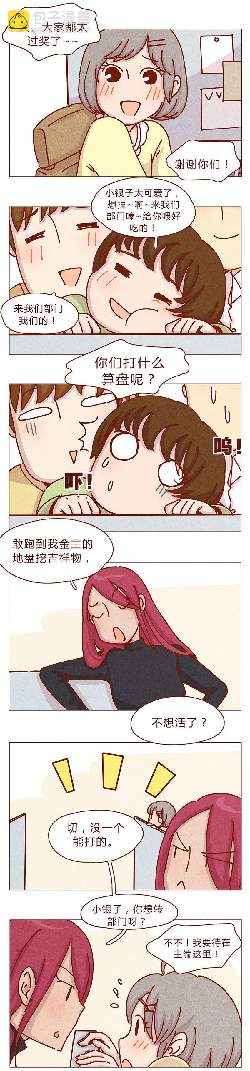 165话 道歉要有诚意！鼓起勇气！-第166话