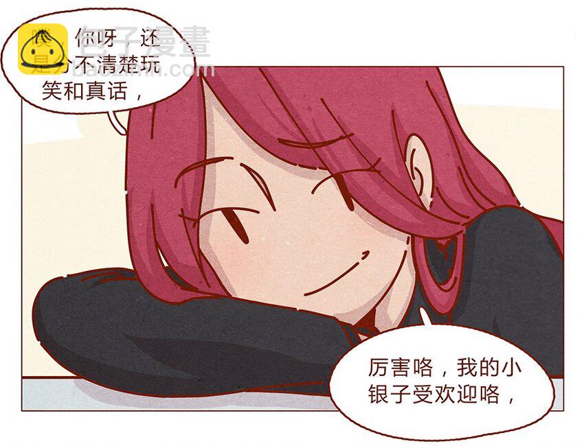165话 道歉要有诚意！鼓起勇气！-第166话