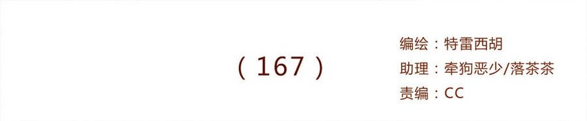 167话 拜个早年-第168话