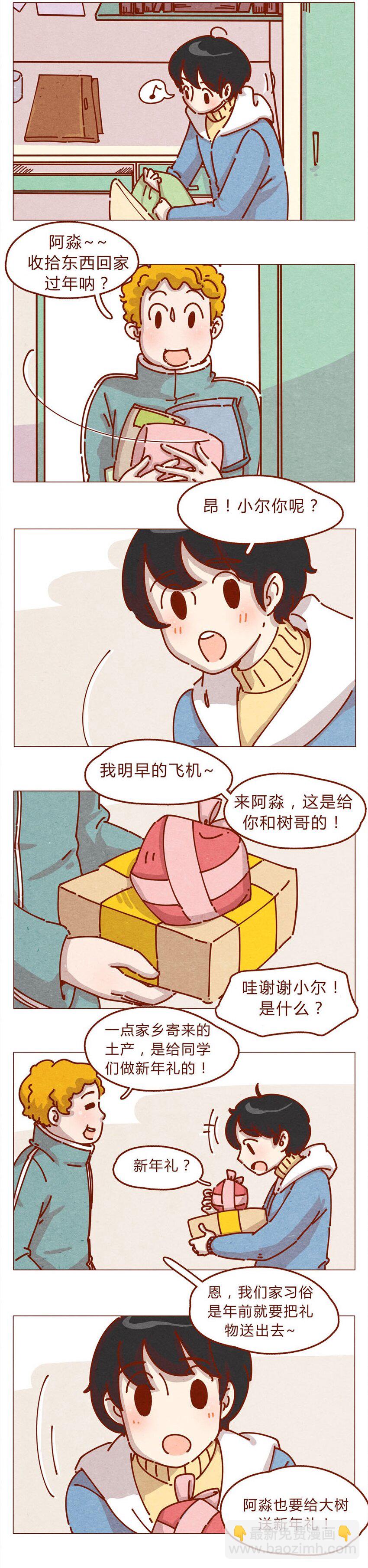 167话 拜个早年-第168话