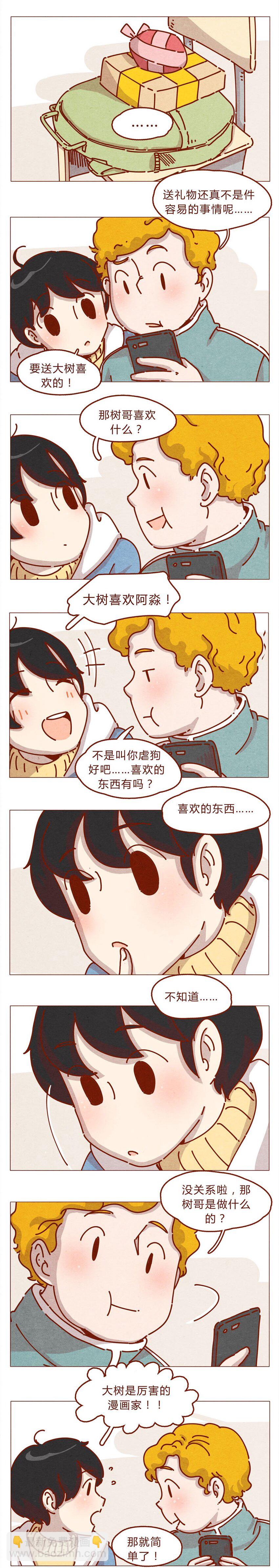 167话 拜个早年-第168话