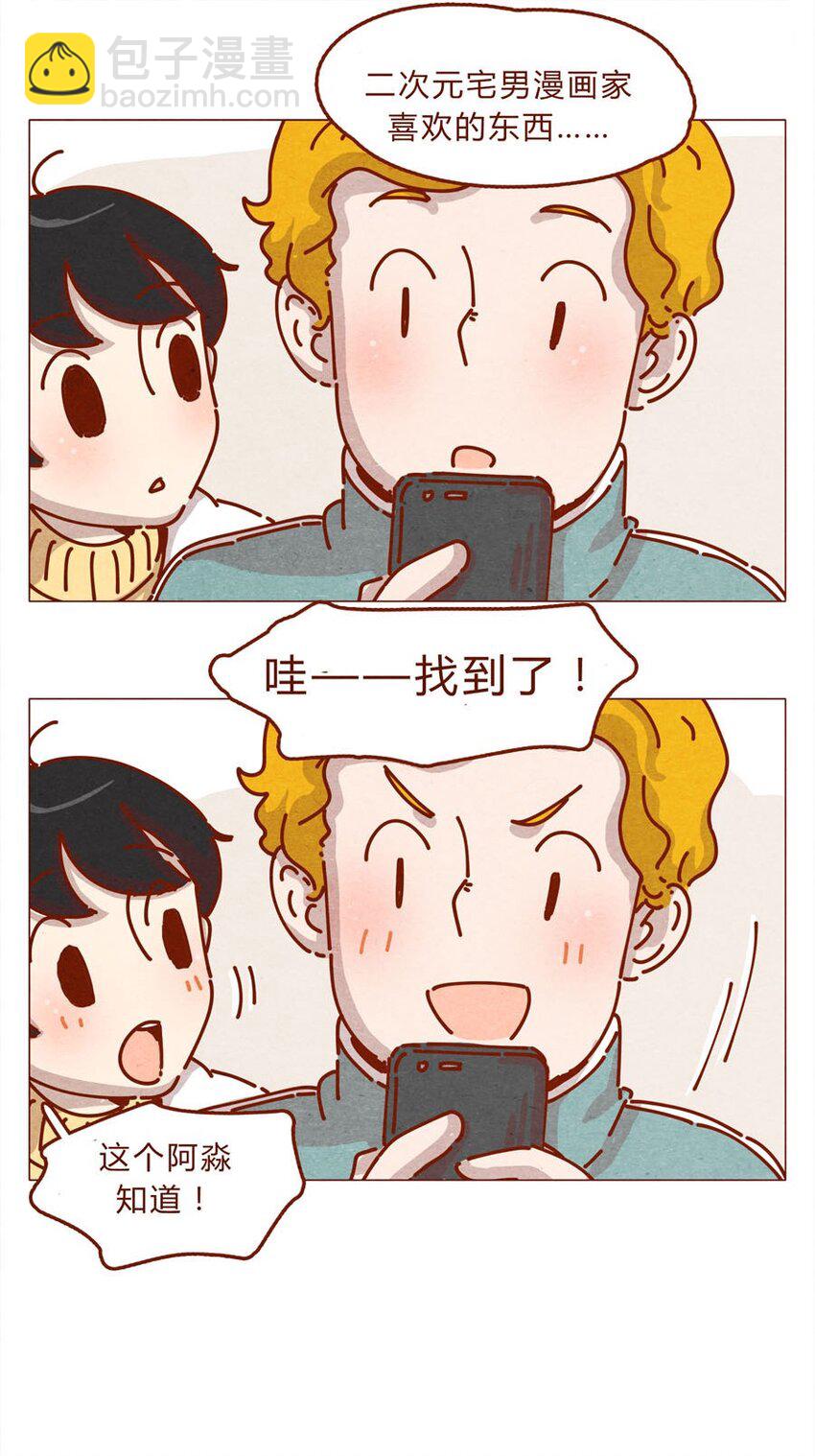 167话 拜个早年-第168话