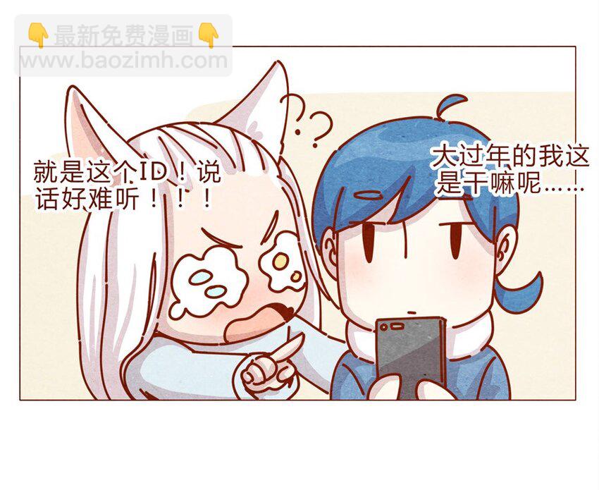 169话 拜年拜年啦！-第170话