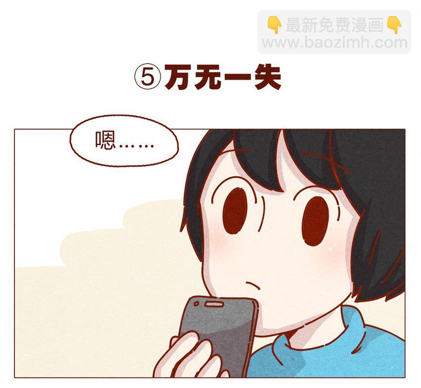 169话 拜年拜年啦！-第170话