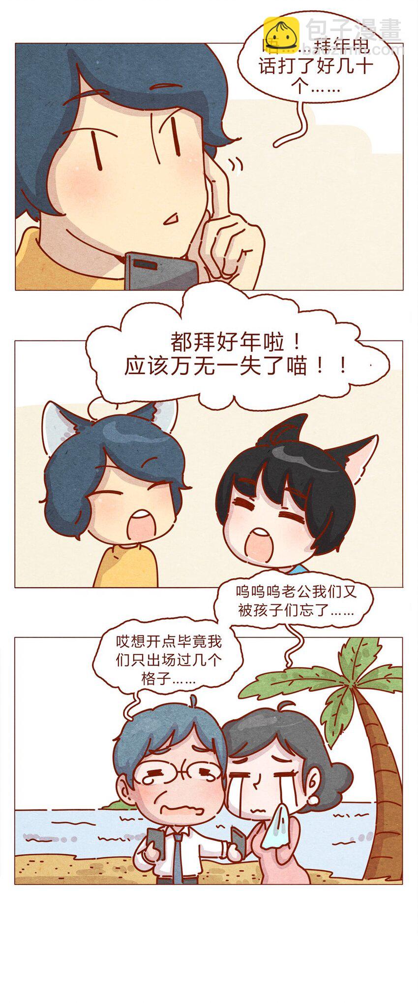 169话 拜年拜年啦！-第170话
