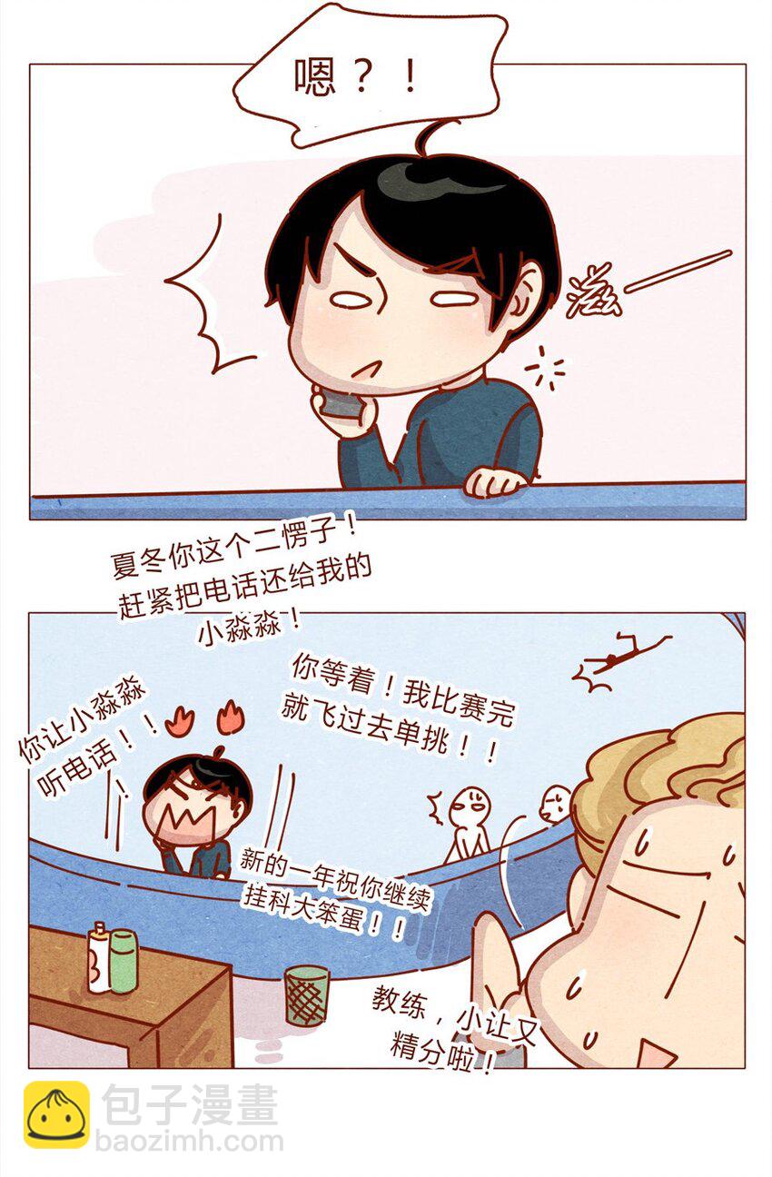 169话 拜年拜年啦！-第170话