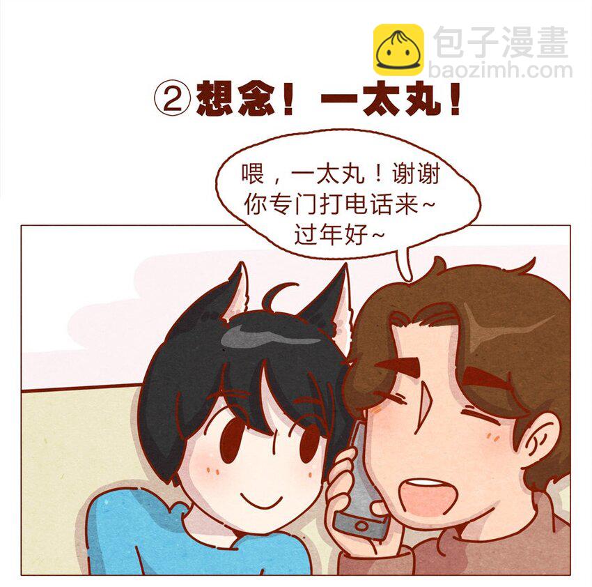 169话 拜年拜年啦！-第170话