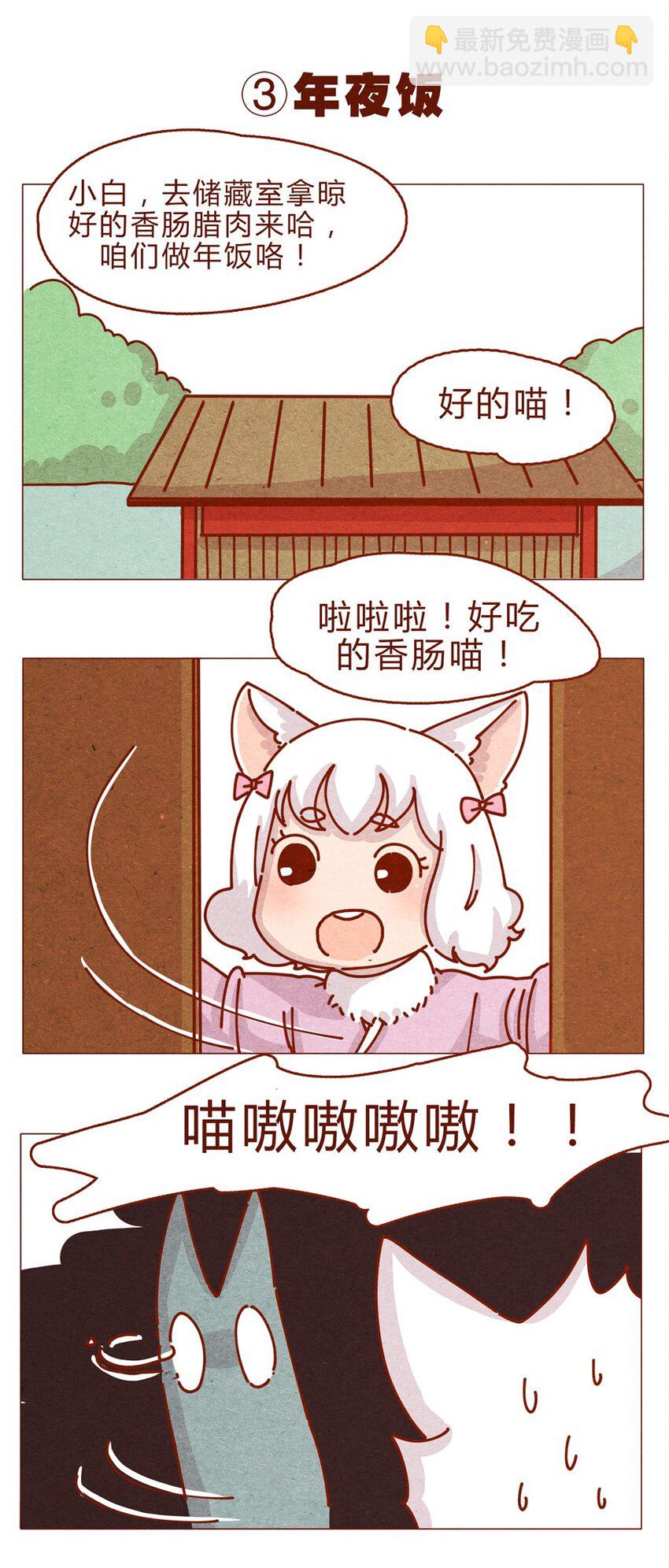 169话 拜年拜年啦！-第170话