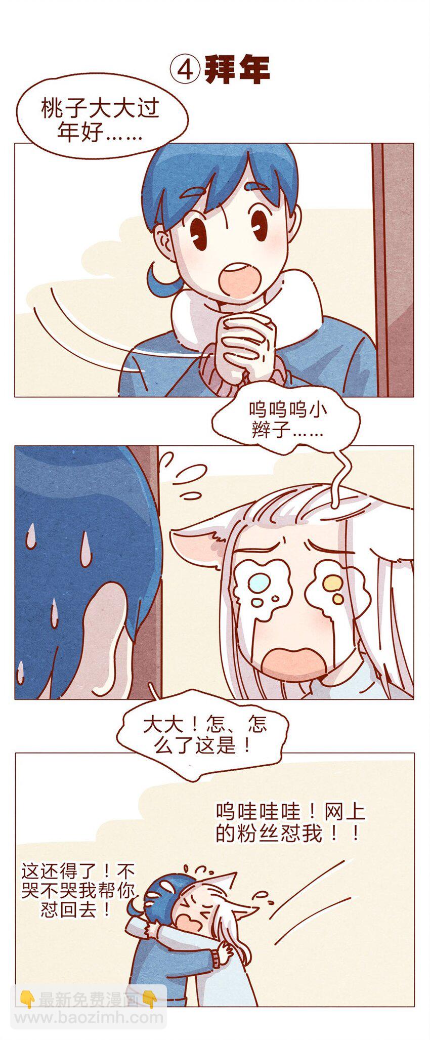 169话 拜年拜年啦！-第170话