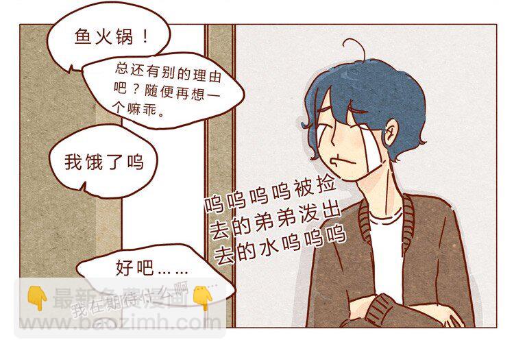 18-19 因为我&hellip;-第18话