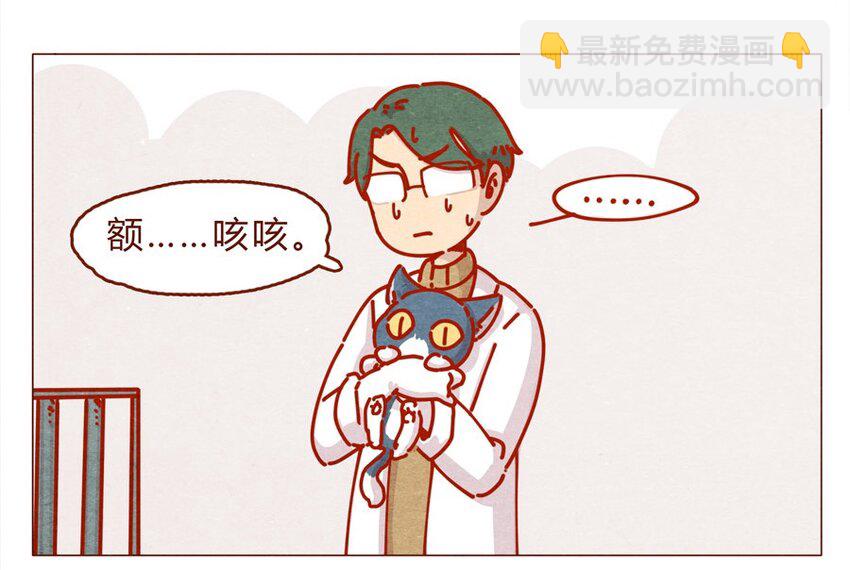 171话 别人家的喵！-第172话