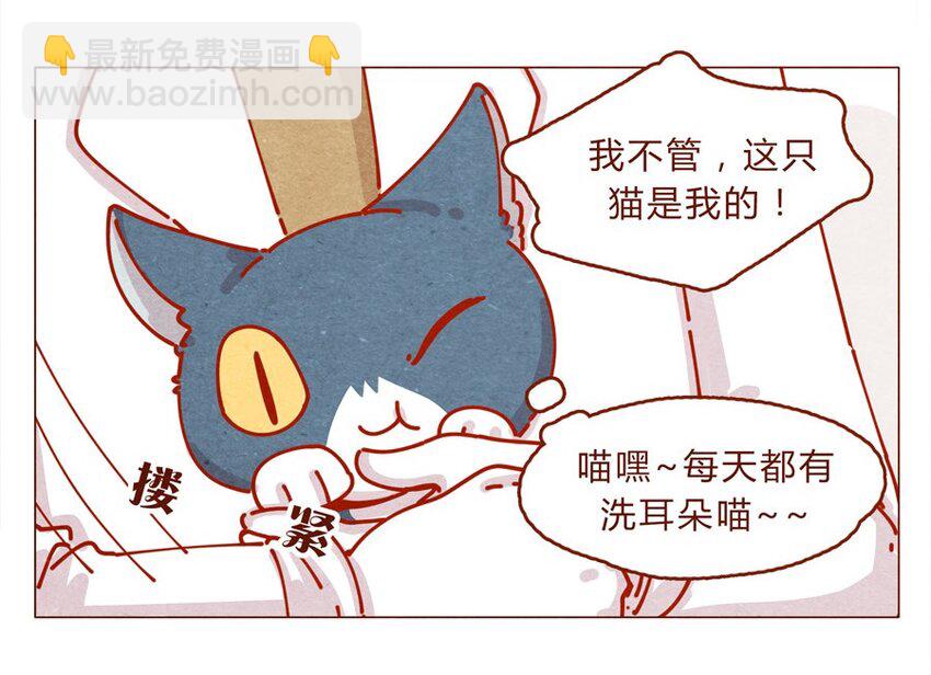 171话 别人家的喵！-第172话