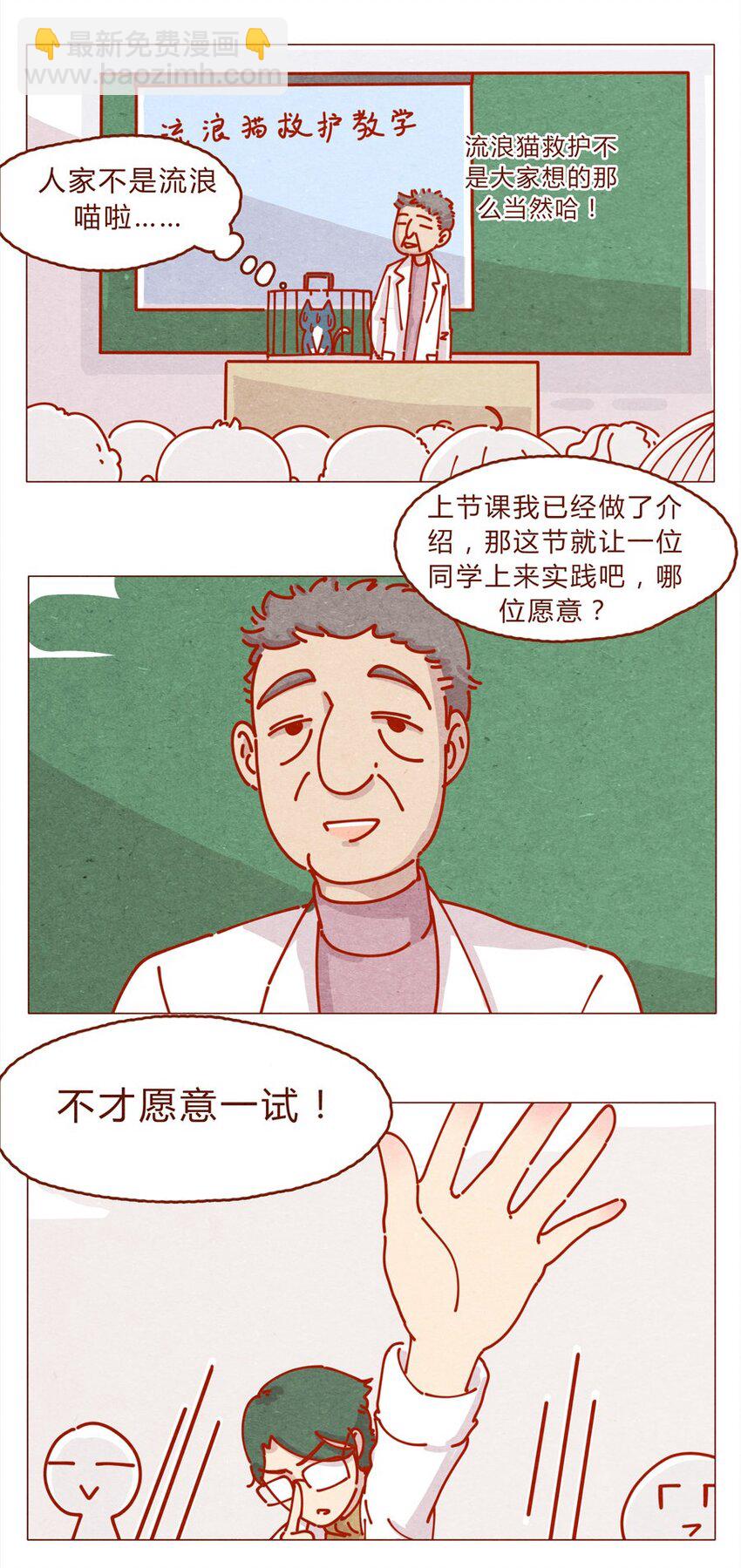 171话 别人家的喵！-第172话