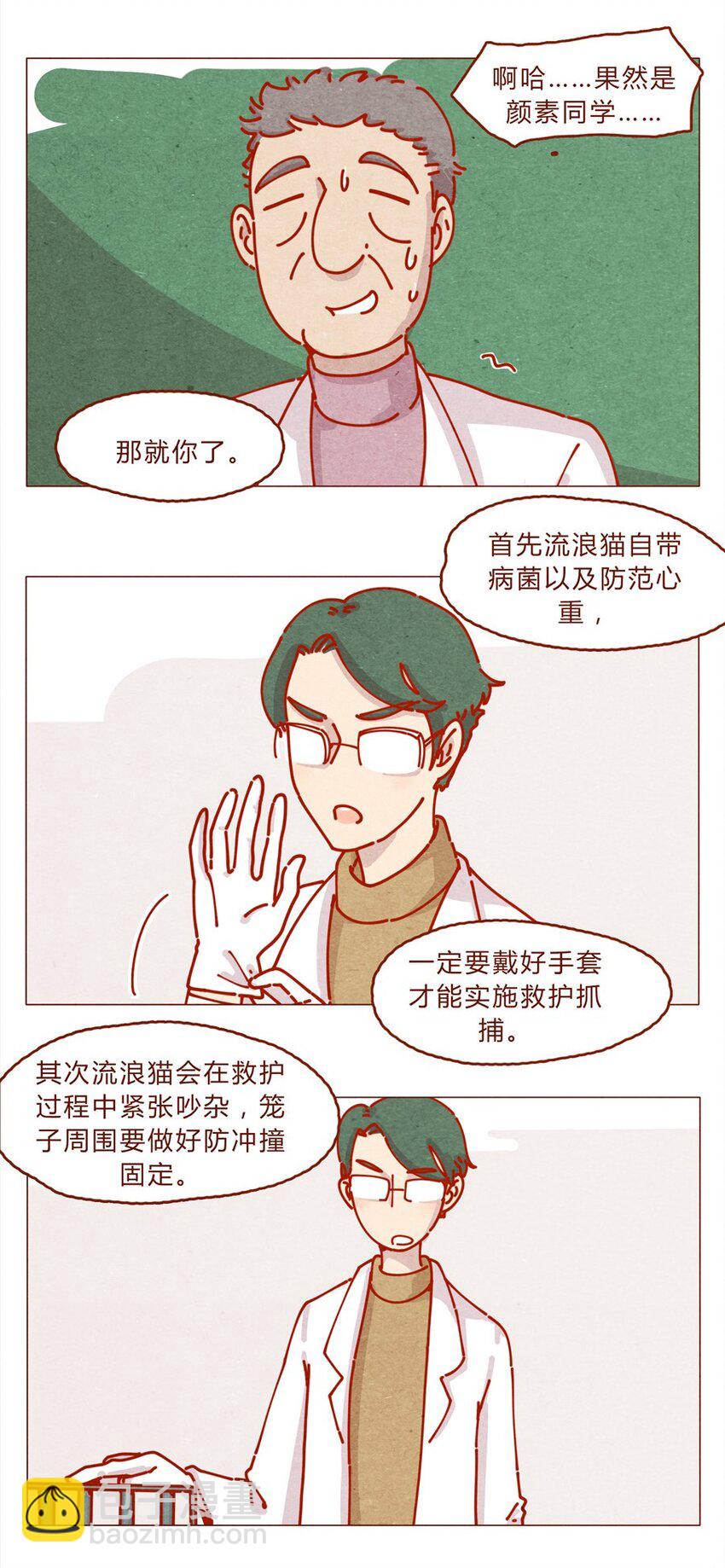 171话 别人家的喵！-第172话