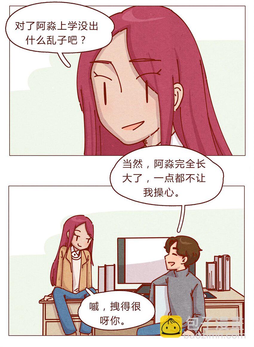 173话 来一下我的办公室-第174话