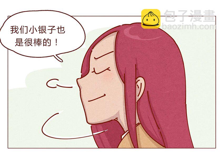 173话 来一下我的办公室-第174话