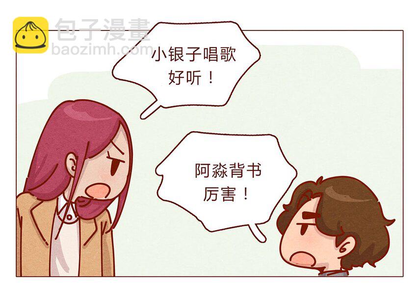 173话 来一下我的办公室-第174话