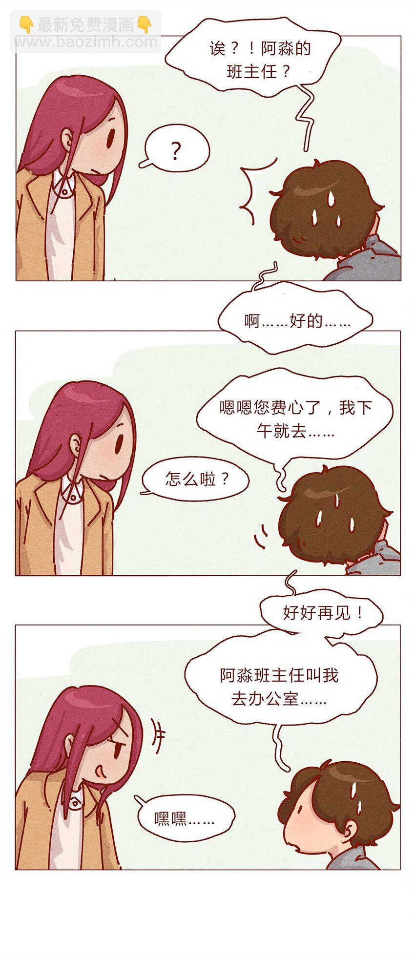 173话 来一下我的办公室-第174话
