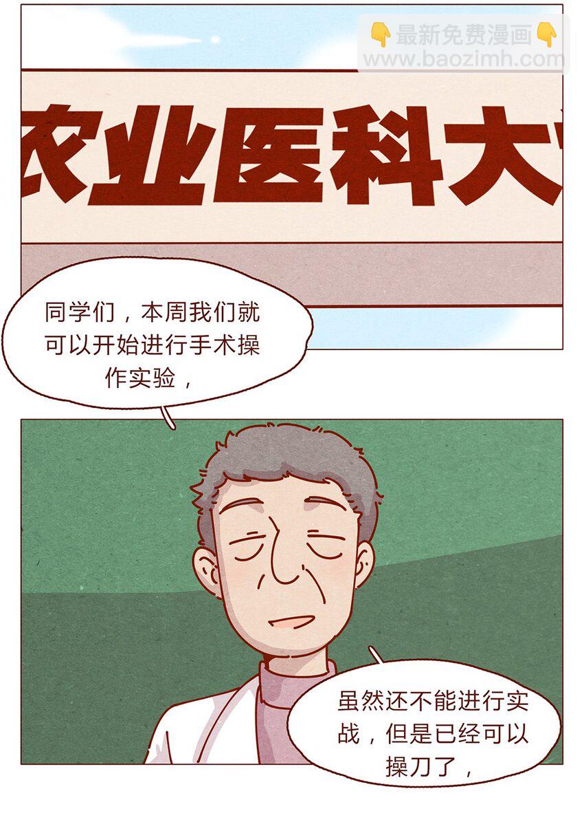 173话 来一下我的办公室-第174话