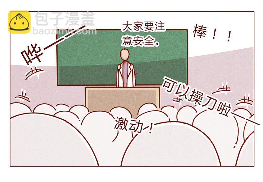 173话 来一下我的办公室-第174话