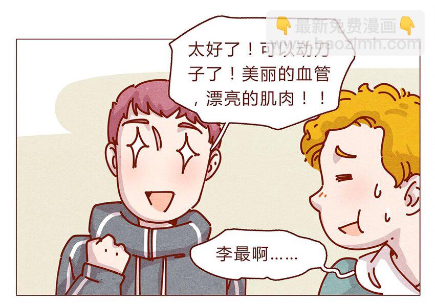 173话 来一下我的办公室-第174话