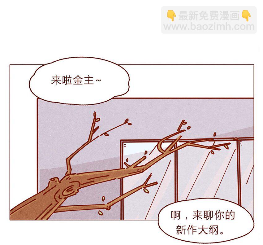 173话 来一下我的办公室-第174话