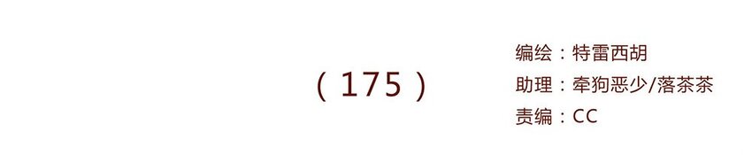 175话 切换自如-第176话