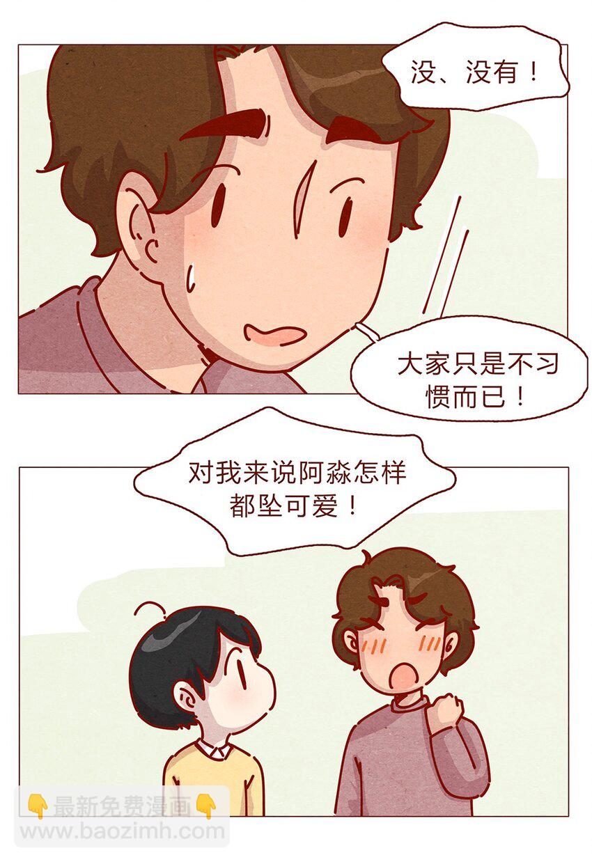 177话 都是阿淼-第178话