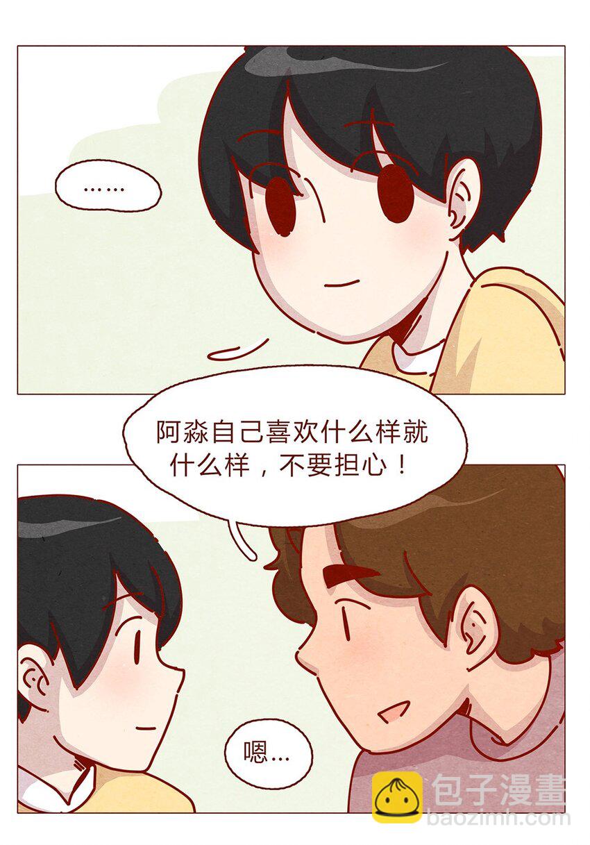 177话 都是阿淼-第178话