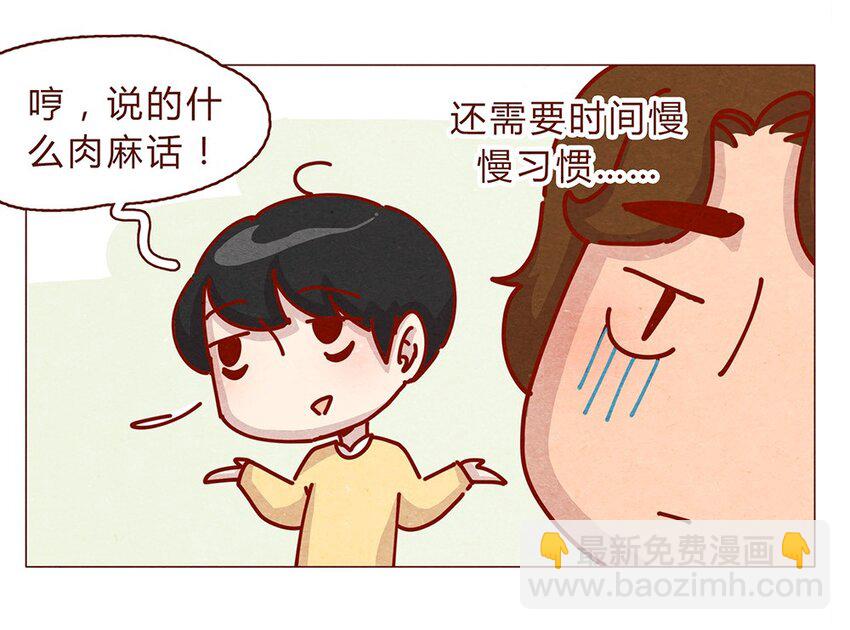 177话 都是阿淼-第178话