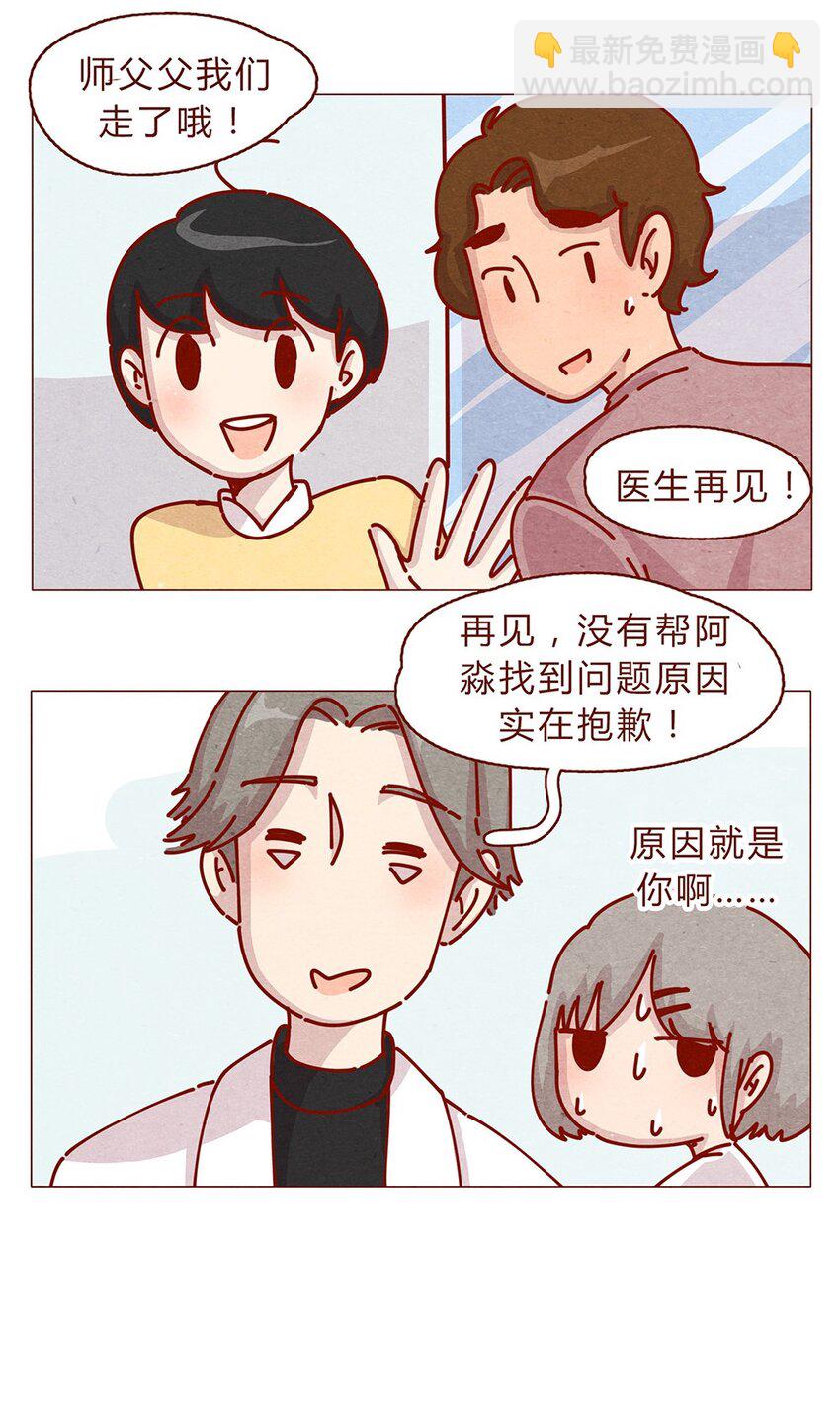 177话 都是阿淼-第178话