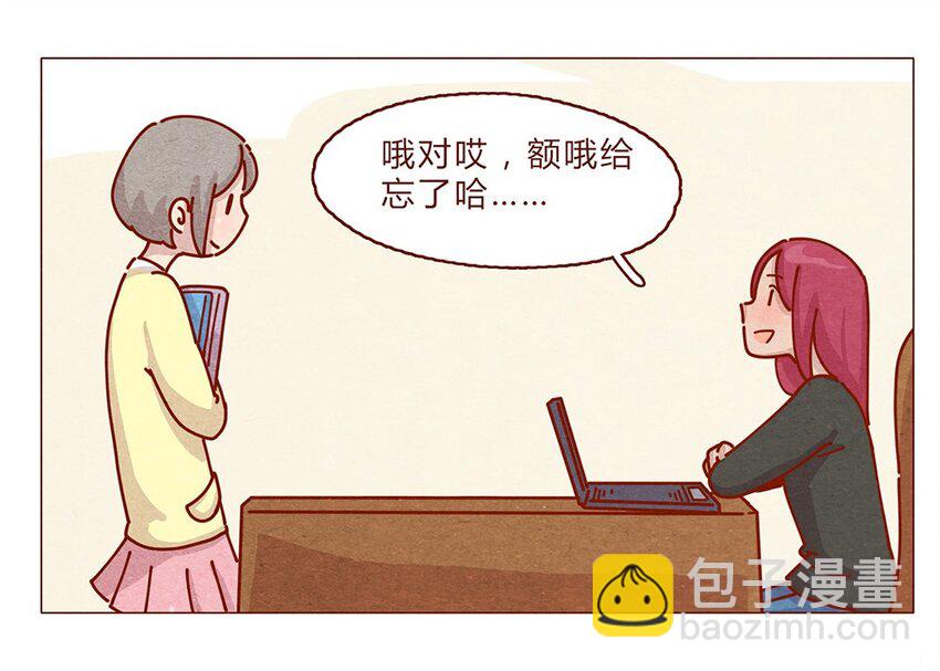 179话 yo！漫展！-第180话
