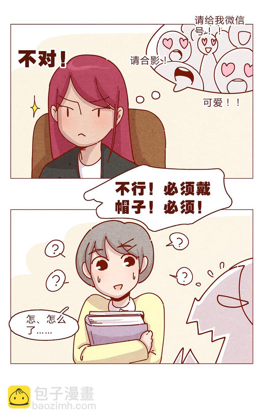 179话 yo！漫展！-第180话