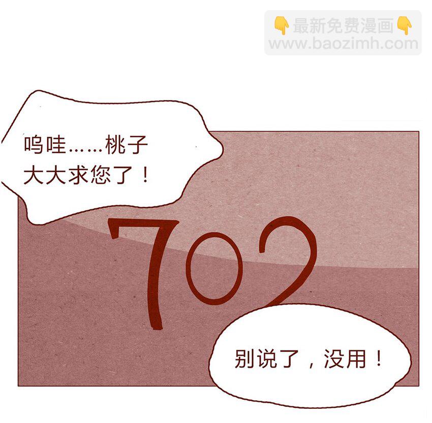179话 yo！漫展！-第180话