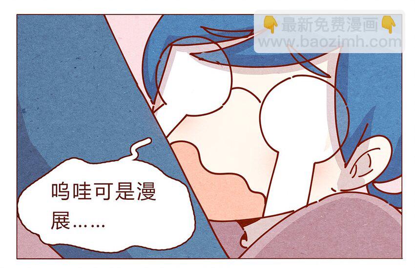 179话 yo！漫展！-第180话