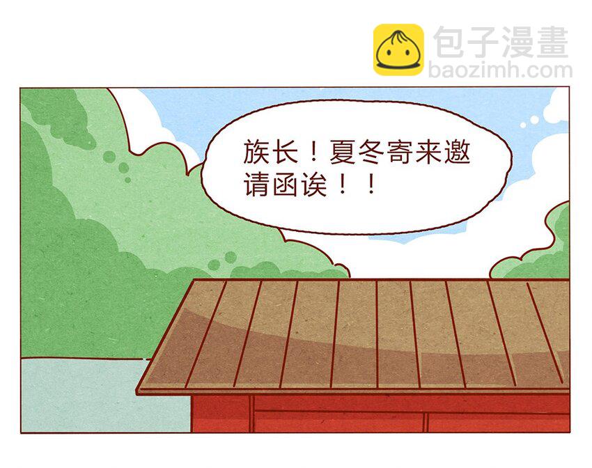 179话 yo！漫展！-第180话