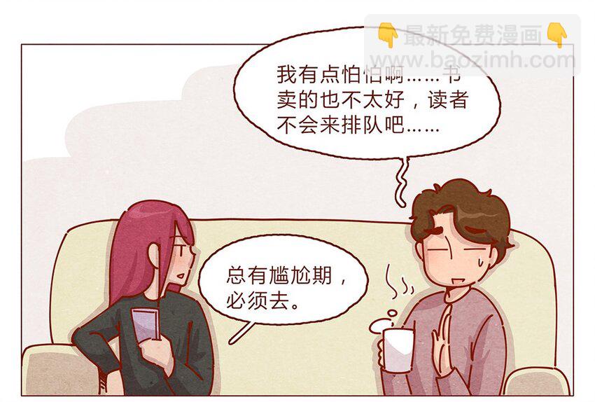 179话 yo！漫展！-第180话