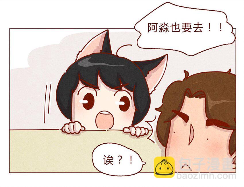 179话 yo！漫展！-第180话