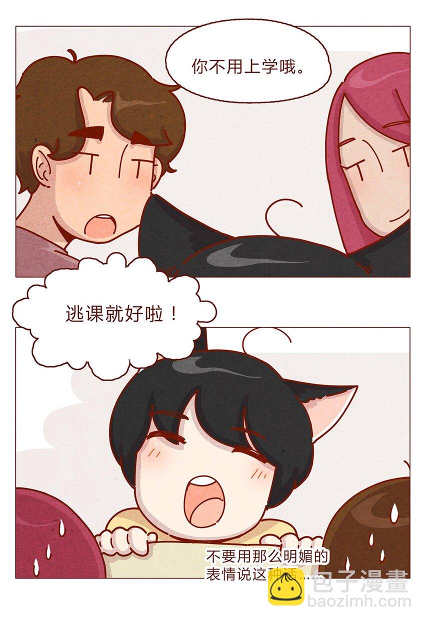 179话 yo！漫展！-第180话