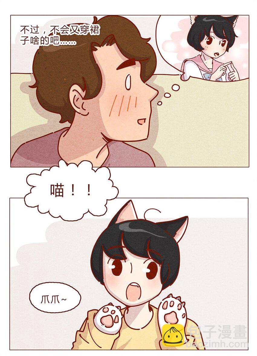 179话 yo！漫展！-第180话