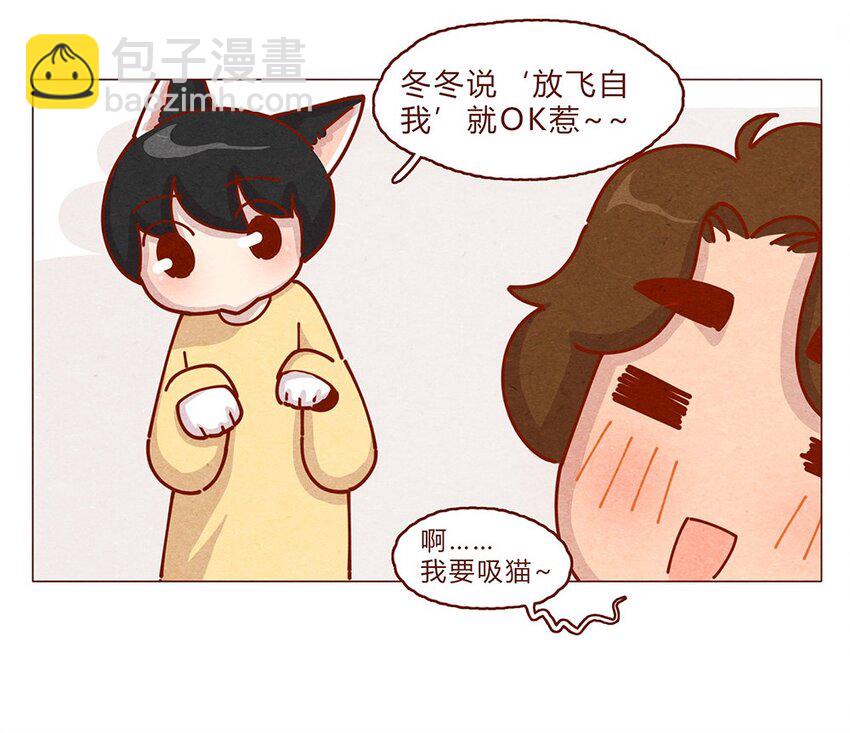179话 yo！漫展！-第180话