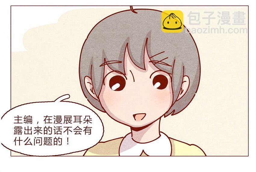179话 yo！漫展！-第180话