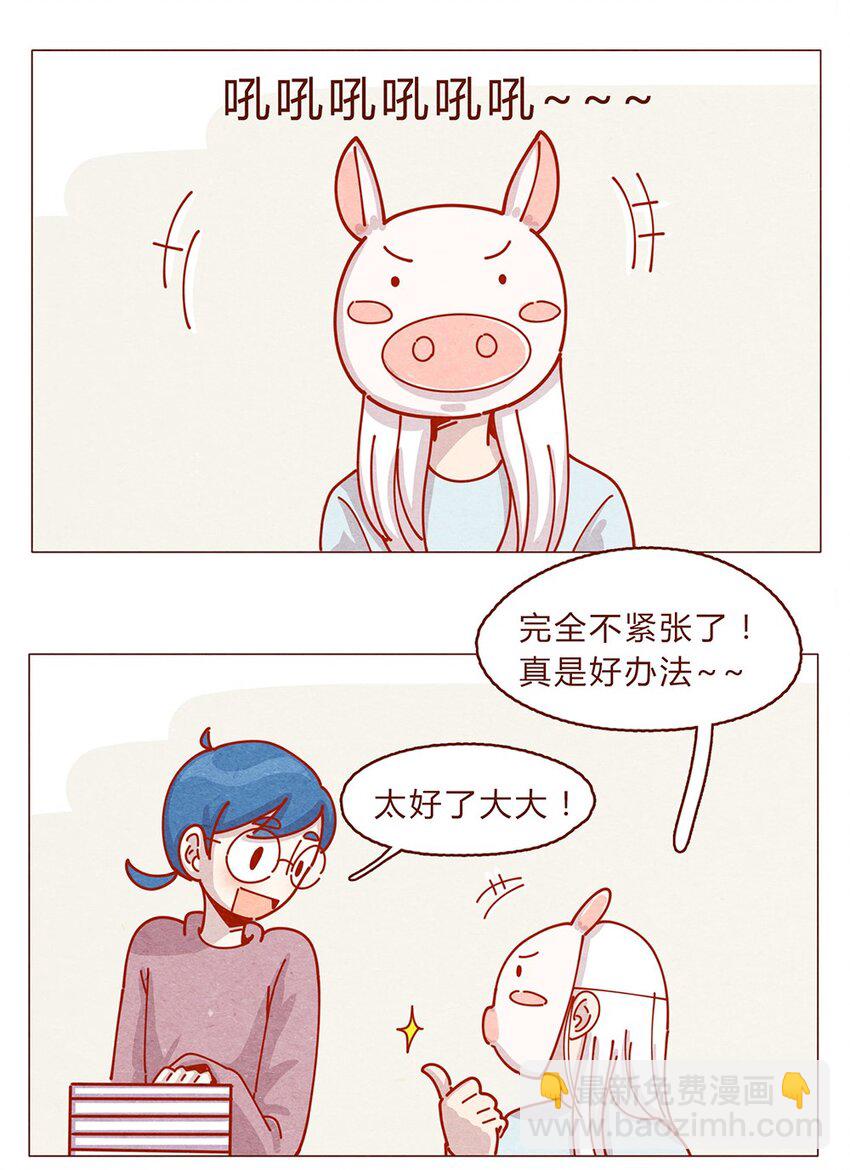 181话 漫展（二）伟大的编辑是怎样炼成的-第182话