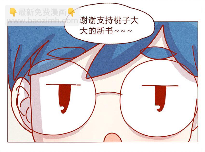 181话 漫展（二）伟大的编辑是怎样炼成的-第182话