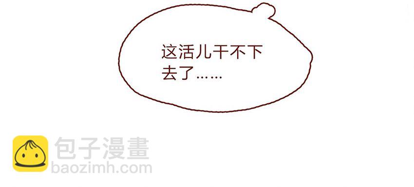 181话 漫展（二）伟大的编辑是怎样炼成的-第182话